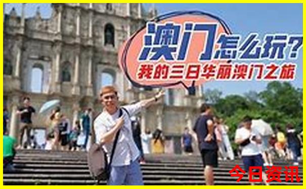 集美好玩的地方有哪些