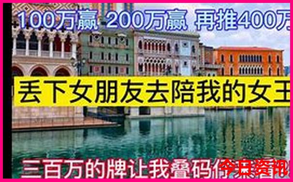 限时放送收藏必备汇总澳门管家婆收藏100%全新爆料精准-新澳门今晚开奖结果开奖记录